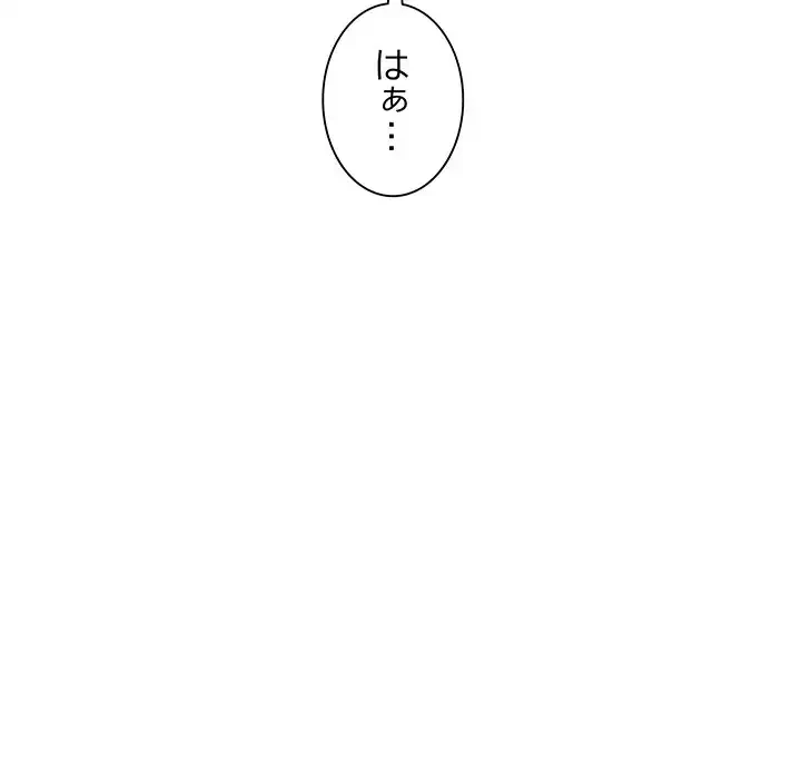 ニュータウン配達員のお仕事 第1話 - 126