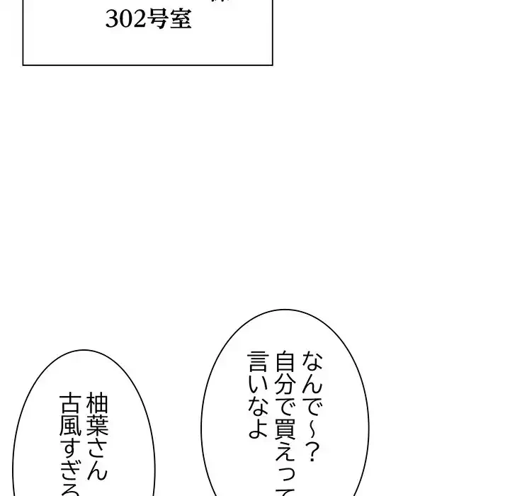 ニュータウン配達員のお仕事 第1話 - 135