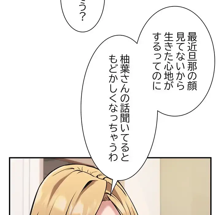 ニュータウン配達員のお仕事 第1話 - 137