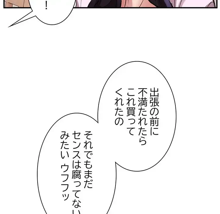 ニュータウン配達員のお仕事 第1話 - 140