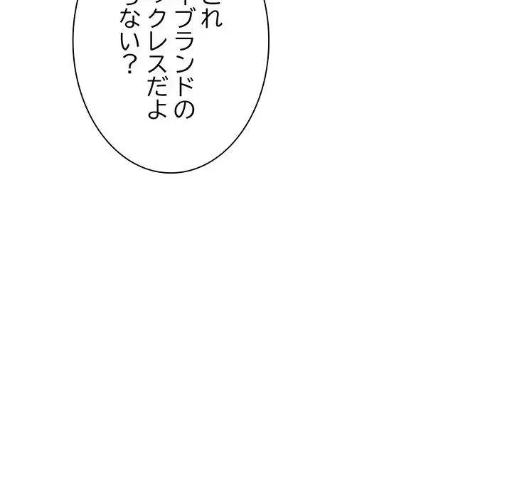 ニュータウン配達員のお仕事 第1話 - 145