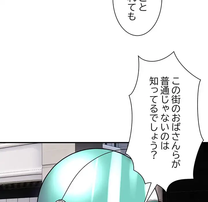 ニュータウン配達員のお仕事 第1話 - 151
