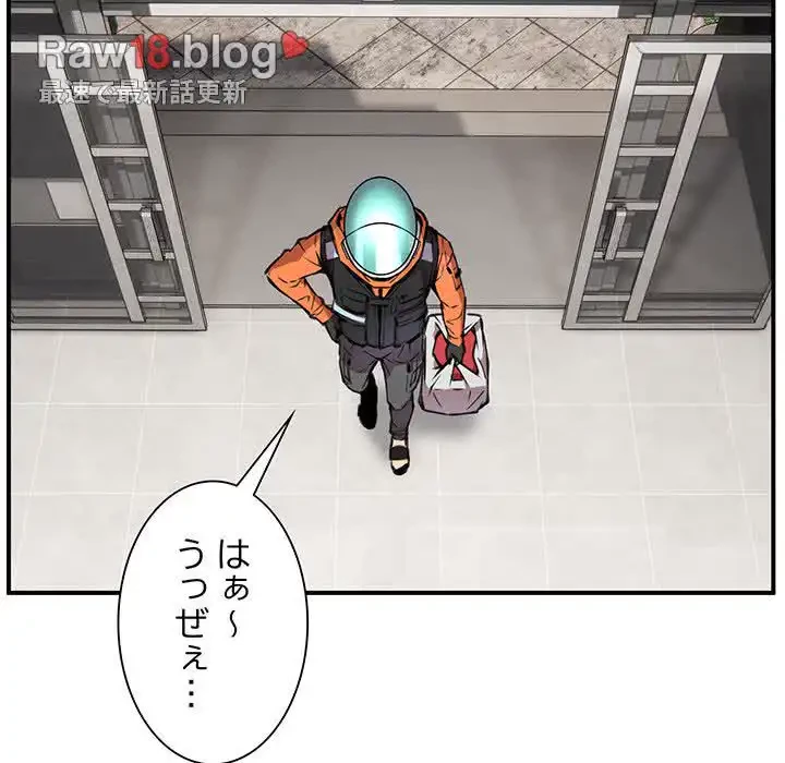 ニュータウン配達員のお仕事 第1話 - 155