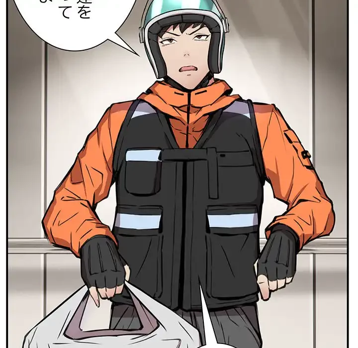 ニュータウン配達員のお仕事 第1話 - 158