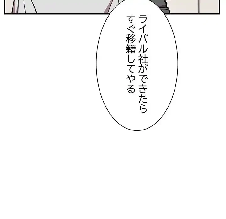ニュータウン配達員のお仕事 第1話 - 159