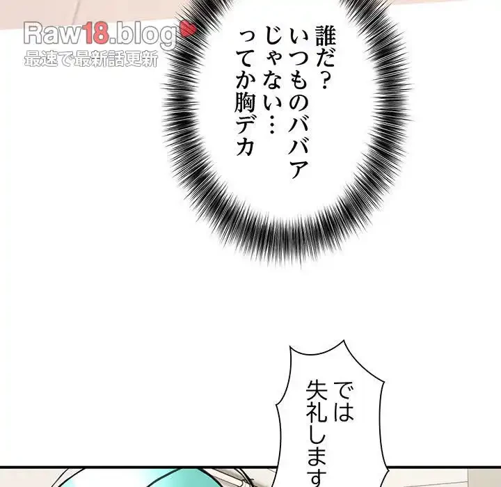 ニュータウン配達員のお仕事 第1話 - 168