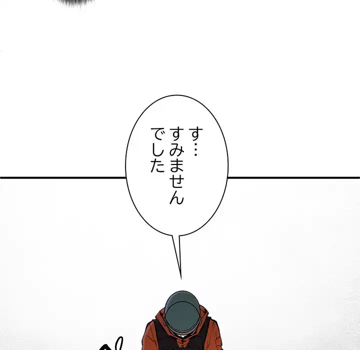 ニュータウン配達員のお仕事 第1話 - 202