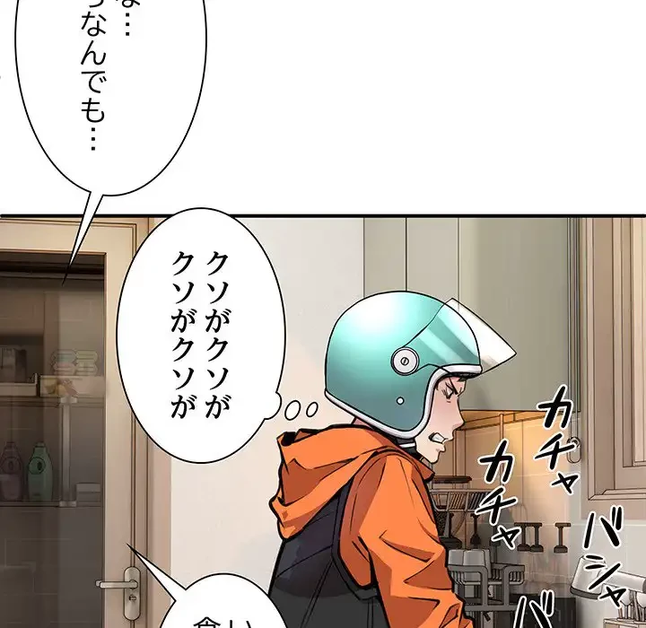 ニュータウン配達員のお仕事 第1話 - 210