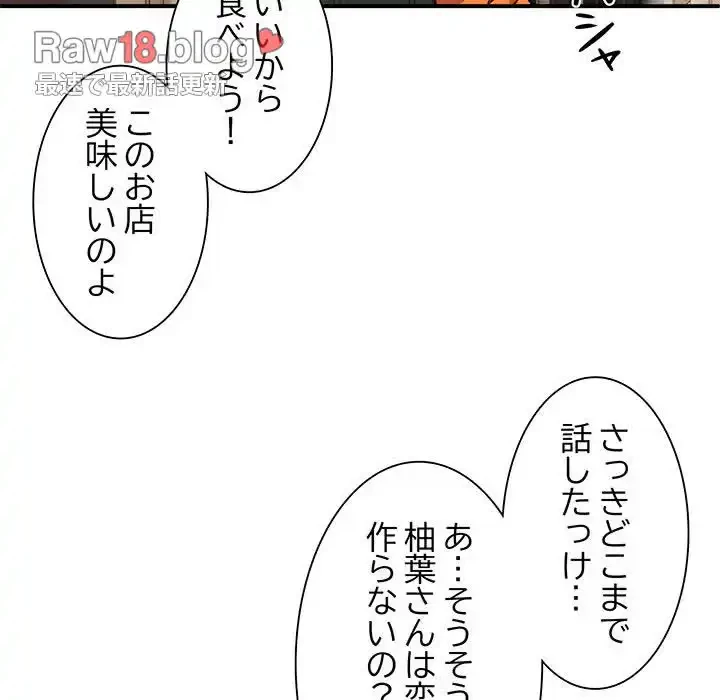 ニュータウン配達員のお仕事 第1話 - 211