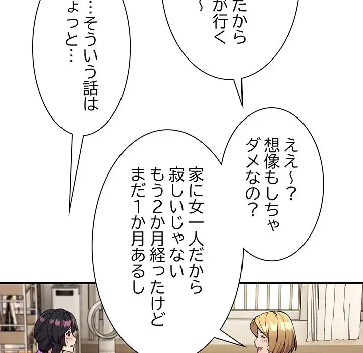 ニュータウン配達員のお仕事 第1話 - 214