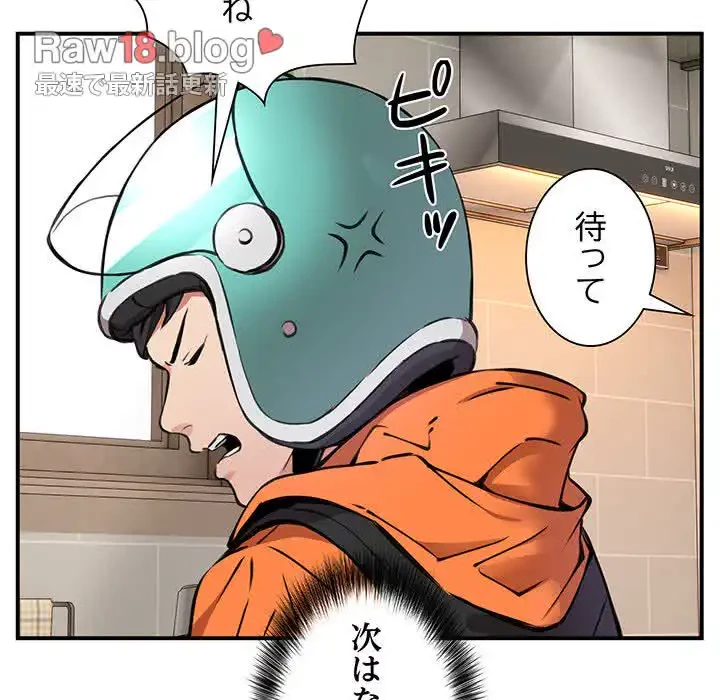 ニュータウン配達員のお仕事 第1話 - 218