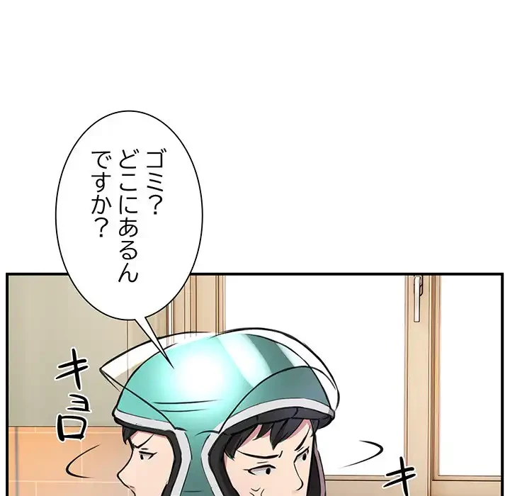 ニュータウン配達員のお仕事 第1話 - 221