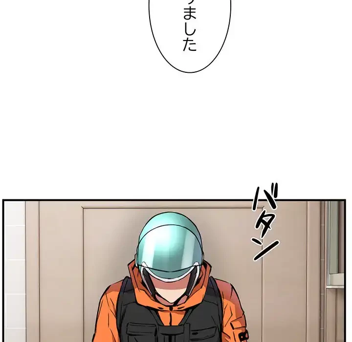 ニュータウン配達員のお仕事 第1話 - 229
