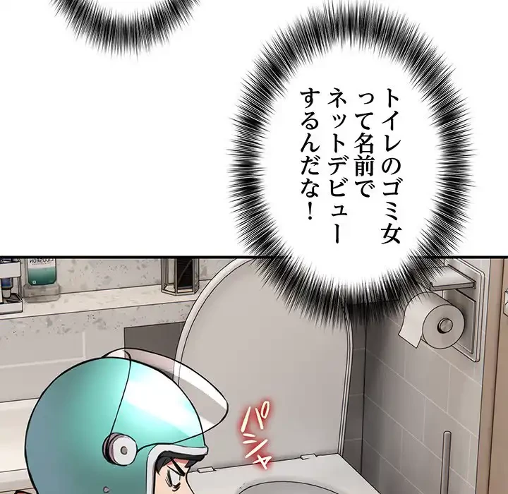 ニュータウン配達員のお仕事 第1話 - 233
