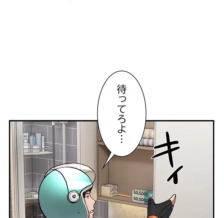 ニュータウン配達員のお仕事 第1話 - 235