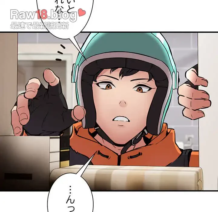 ニュータウン配達員のお仕事 第1話 - 237
