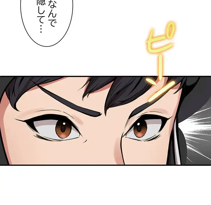 ニュータウン配達員のお仕事 第1話 - 240