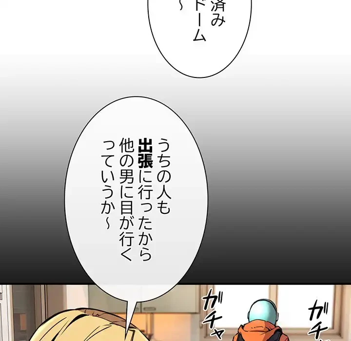 ニュータウン配達員のお仕事 第1話 - 248
