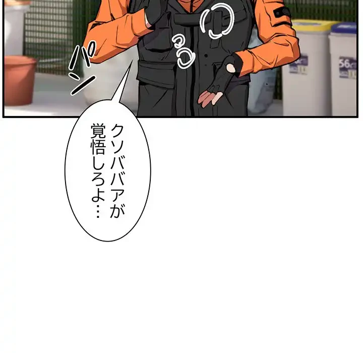 ニュータウン配達員のお仕事 第2話 - 15