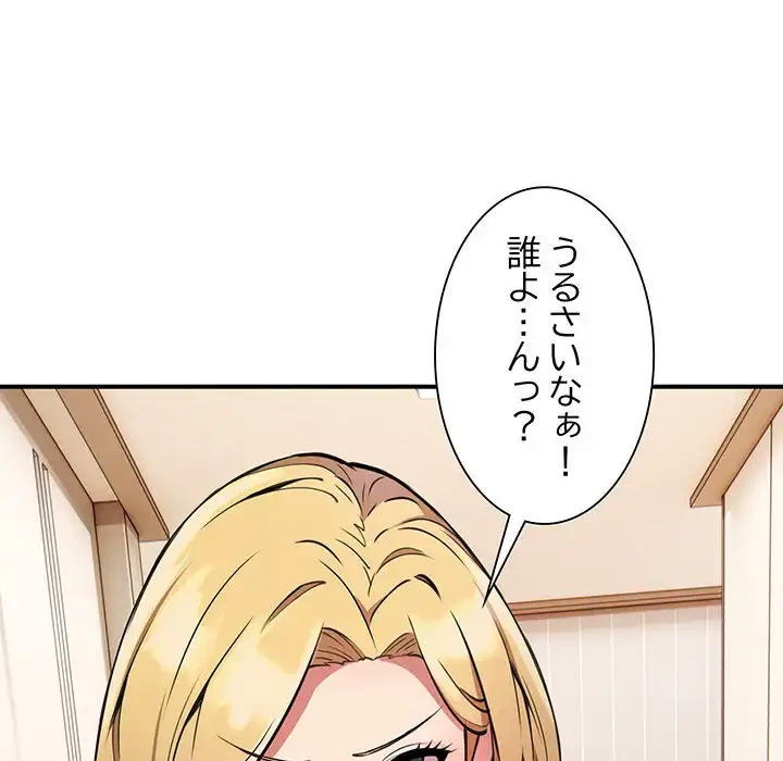 ニュータウン配達員のお仕事 第2話 - 38