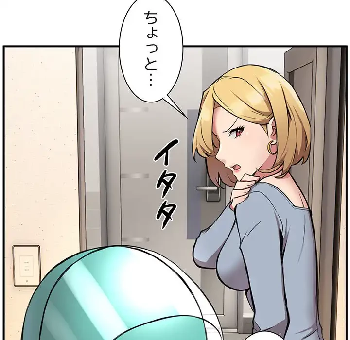 ニュータウン配達員のお仕事 第2話 - 43