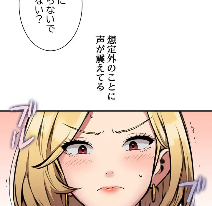 ニュータウン配達員のお仕事 第2話 - 50