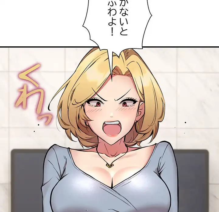 ニュータウン配達員のお仕事 第2話 - 54