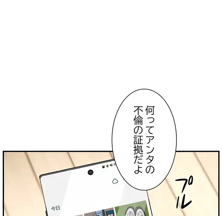 ニュータウン配達員のお仕事 第2話 - 64