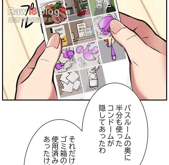 ニュータウン配達員のお仕事 第2話 - 65