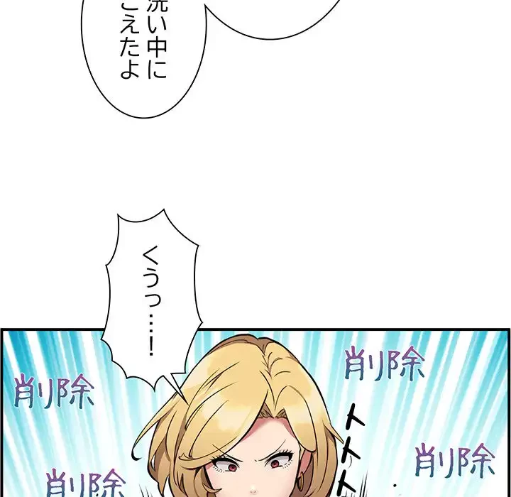 ニュータウン配達員のお仕事 第2話 - 69