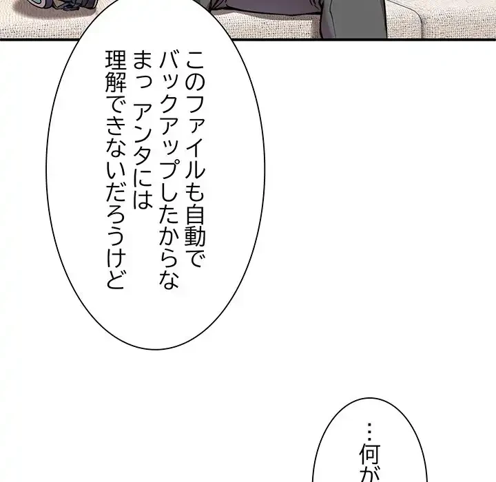 ニュータウン配達員のお仕事 第2話 - 98