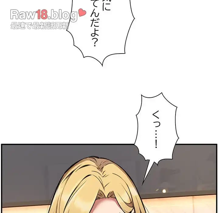 ニュータウン配達員のお仕事 第2話 - 104