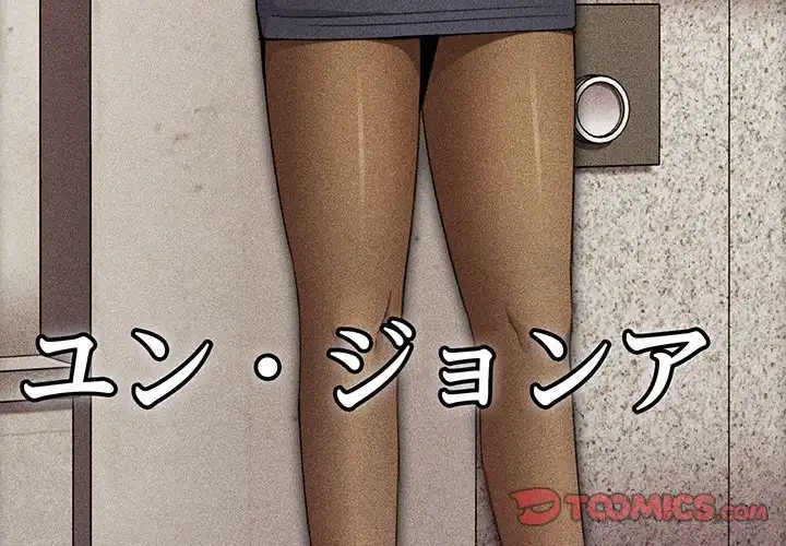 付き合うなんて言ってない！ 第5話 - 3