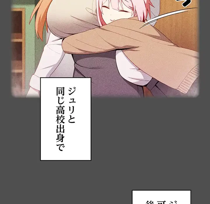 付き合うなんて言ってない！ 第5話 - 6