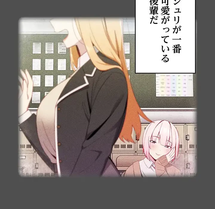 付き合うなんて言ってない！ 第5話 - 7