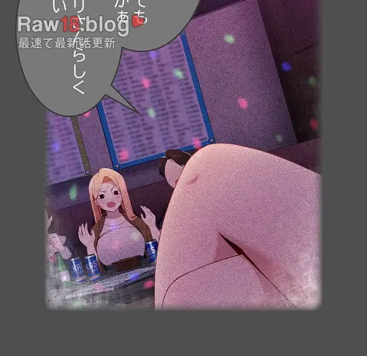 付き合うなんて言ってない！ 第5話 - 9