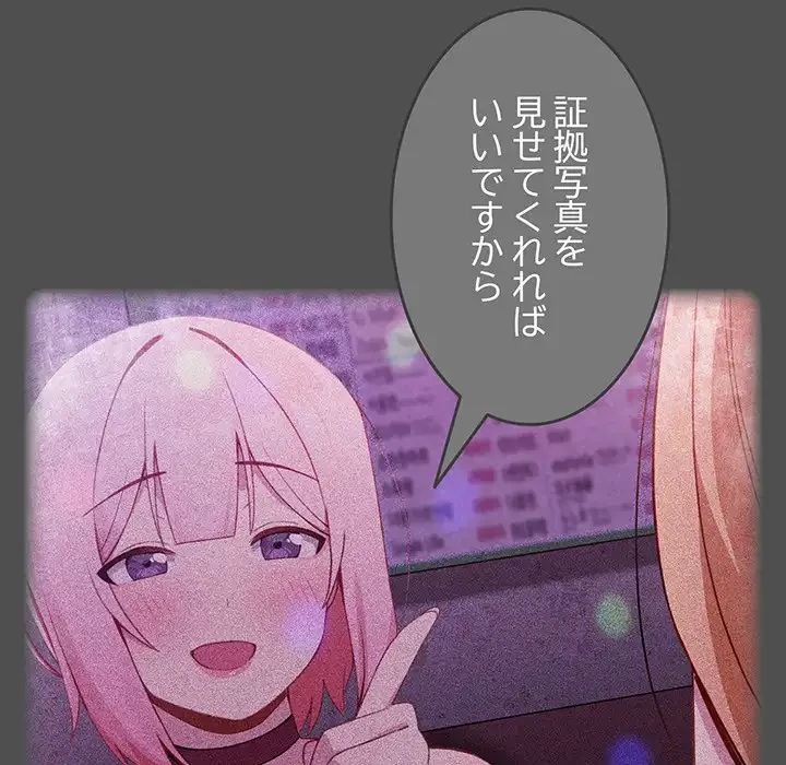 付き合うなんて言ってない！ 第5話 - 10