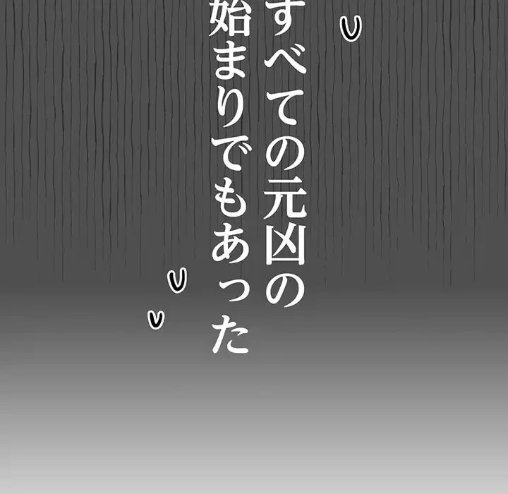 付き合うなんて言ってない！ 第5話 - 12