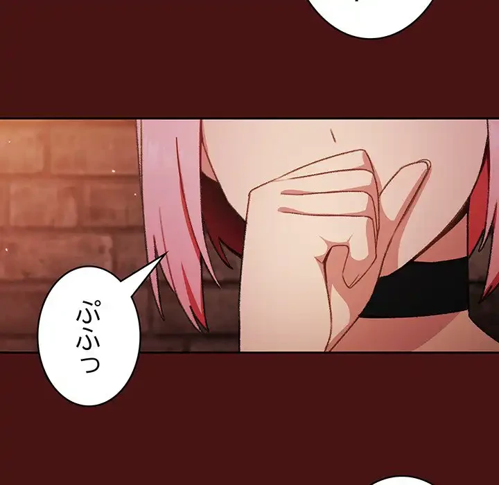 付き合うなんて言ってない！ 第5話 - 28