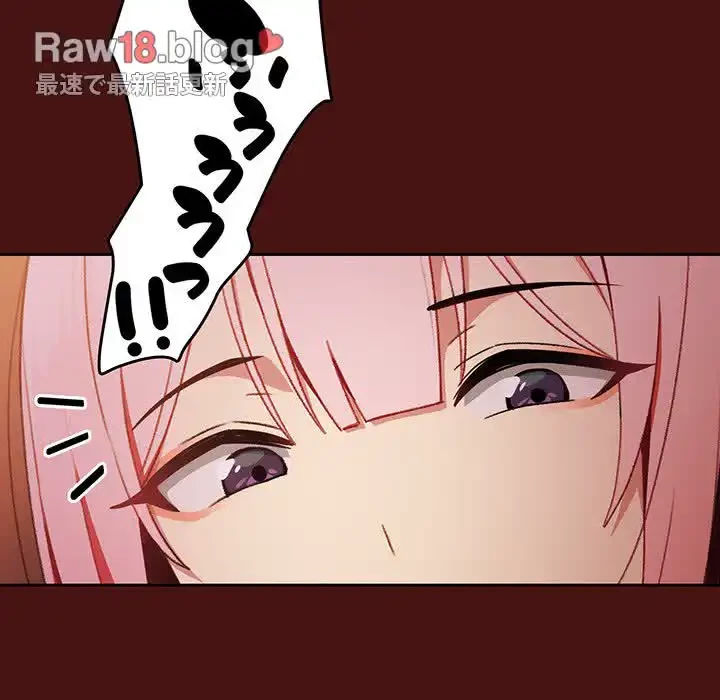 付き合うなんて言ってない！ 第5話 - 39