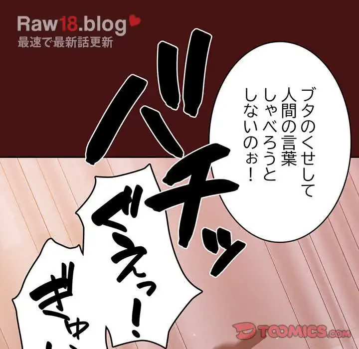 付き合うなんて言ってない！ 第5話 - 45