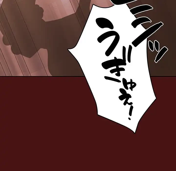 付き合うなんて言ってない！ 第5話 - 47