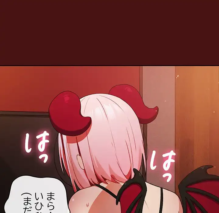 付き合うなんて言ってない！ 第5話 - 49