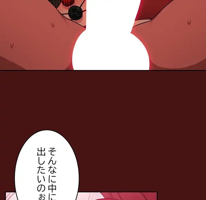 付き合うなんて言ってない！ 第5話 - 56