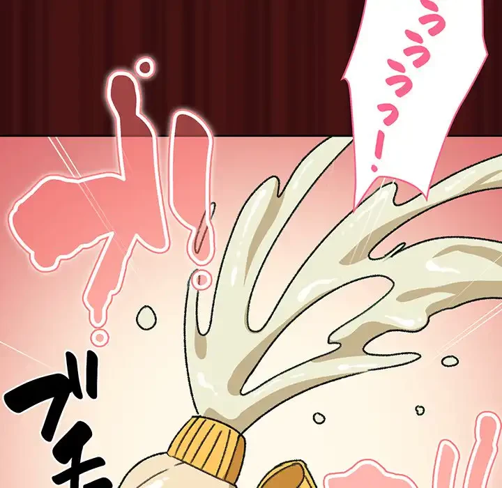 付き合うなんて言ってない！ 第5話 - 80