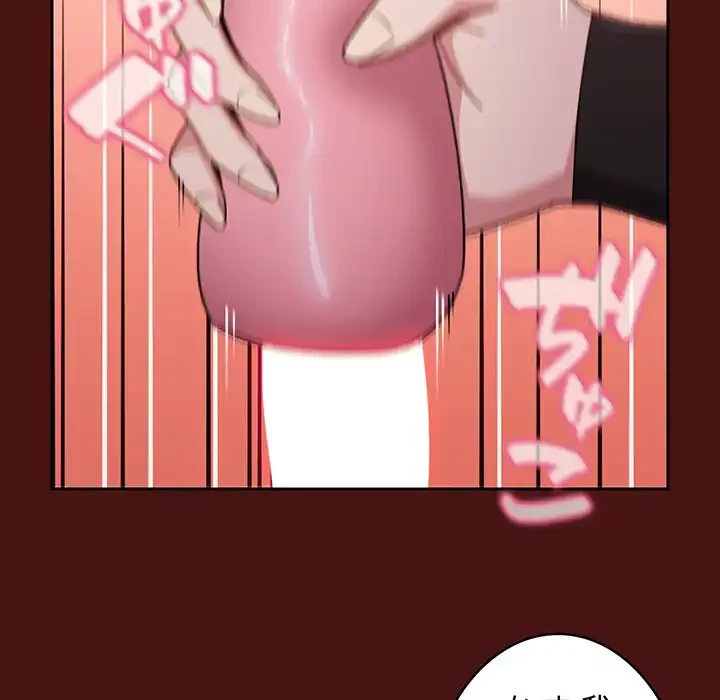 付き合うなんて言ってない！ 第5話 - 106