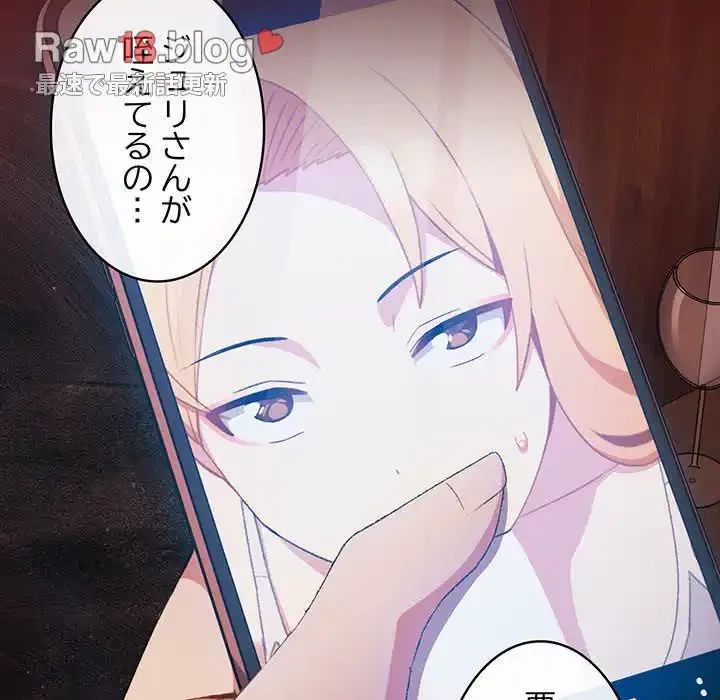 付き合うなんて言ってない！ 第5話 - 123