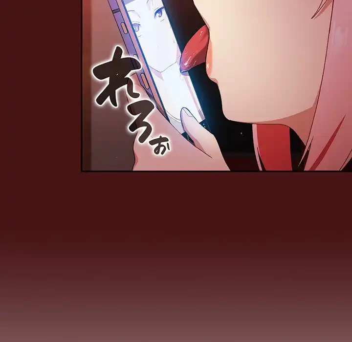 付き合うなんて言ってない！ 第5話 - 125