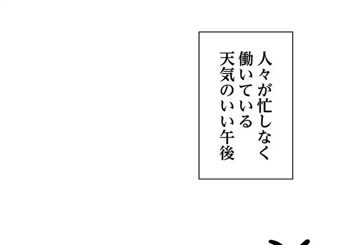 ニュータウン配達員のお仕事 第3話 - 1