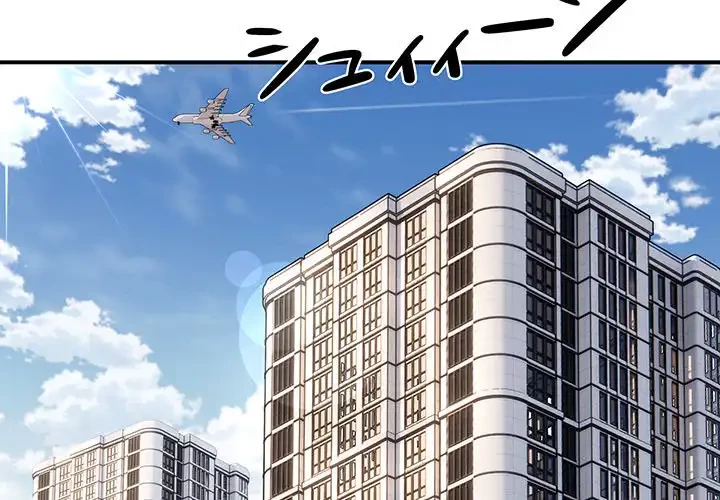 ニュータウン配達員のお仕事 第3話 - 2